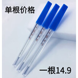 三山医用水银体温表玻璃高精度家用腋下口腔儿童成人温度计单根价格