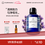 Florihana馥家法国F家野地真正薰衣草纯露舒缓控油花水油痘脆弱化妆水 200ml