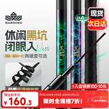 汉鼎一号黑坑鱼竿手竿6h8H19调超轻超硬黑棍鱼竿罗非竿飞磕钓鱼竿3.6m