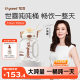 世喜吨吨桶儿童水杯3-6岁直饮吸管杯tritan大宝宝700ml幼儿园学生水壶