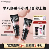 美宝莲巨遮瑕BB霜遮瑕提亮肤色裸妆素颜霜粉底液2支装 象牙色*2新年礼物