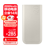 三星Samsung原装便携45W超级加速充电移动电源【3C认证】快充充电宝可上飞机/火车(20000毫安时)2025款