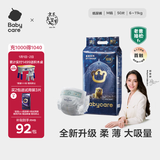 babycare皇室狮子王国弱酸纸尿裤中号M50片(6-11kg)婴儿尿不湿亲肤透气