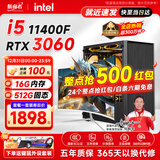 AOC i5 11400F/9400F/RTX3060/4050/3050游戏办公设计吃鸡电竞台式电脑主机DIY组装电脑全套整机装机 电脑主机+显示器 套一：i5 9400F丨16G丨多接口高清独显