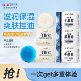 红卫羊脂皂120g*2+火山泥羊脂皂120g*3香皂沐浴洗脸洗澡控油洁面皂