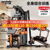 美力德健身器材多功能一体机家用综合训练器飞鸟三人站室内力量运动器材 深蹲卧推款【无铃片】