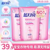 蓝月亮 婴儿洗衣液 百合香 500g*3袋补充装儿童宝宝专用 温和易漂无刺激