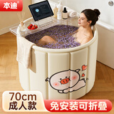 本迪泡澡桶折叠大成年人浴缸全身洗澡桶沐浴桶家用婴儿童游泳桶坐浴盆