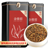 第一江南红茶武夷山金骏眉特级250g新茶蜜香茶叶礼盒罐装年货高端送人礼品