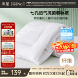 水星家纺被子春秋被秋冬被子被芯抗菌纤维被褥约4.6斤200*230cm白