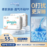 婴芽（YINGYA）拉拉裤XXL码2包88片【13.5-16kg】 婴儿超薄干爽尿不湿透气尿裤