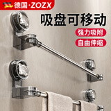 ZOZX德国吸盘毛巾架免打孔卫生间置物架浴室伸缩毛巾杆洗手间毛巾挂架 透明色-【可伸缩65-130CM】