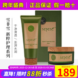 新生活化妆品青果菜新粹护理套装补水保湿水乳霜精华正品护肤品官旗舰网 青果菜新粹柔肤系列套装（护理）