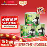 超威蚊香加大盘 艾草清香型防蚊驱蚊灭蚊防蚊黑蚊香盘香 【艾草香型】120圈3桶