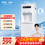 安吉尔饮水机家用制冷制热一体机上置桶装水抽水器即热式直饮水烧水一体茶吧机烧水壶Y1351LKD-C