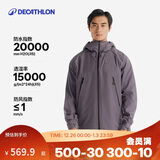 迪卡侬男女户外夹克防风登山防水外套MH500-5116481