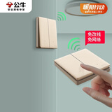 公牛（BULL）无线遥控开关  免布线开关 二开双控套装1个主开关+1个随意贴金色