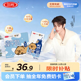 三元小方白纯牛奶200ml*24盒 100%生牛乳
