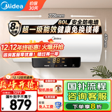 美的（Midea）电热水器家用热水器60升省电节能一级能效速热免换镁棒安全防电墙X1/JM1pro以旧换新国补立减20% 80L 3300W 全家洗 浴缸洗【大升数推荐】