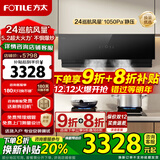 方太02-JCD10TB油烟机灶具套装爆款升级24巡航风量变频挥手智控家用侧吸式烟灶抽油烟5.2kW猛火 二件套02-JCD10TB+02-TH29B天然气
