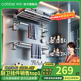 卡贝（cobbe）毛巾架304不锈钢免打孔浴室卫生间置物架浴巾架墙上厕所五金挂件 豪华六件套-【热荐】
