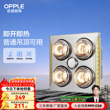 欧普（OPPLE） 安全灯暖浴霸浴霸集成普通吊顶扣板 卫生间取暖器家用 【普通吊顶】经典速热灯暖-流金岁月