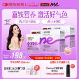 SwisseMe斯维诗 富铁软糖 含EDTA铁钠阿胶肽粉人参提取物 成人 45粒*2盒