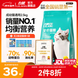 力狼猫粮 成猫幼猫通用型天然粮 【基础护胃-尝鲜】经典猫粮2.5kg