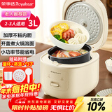 荣事达（Royalstar）电饭煲电饭锅家用2-3人一键煮饭煮粥炖汤锅煮饭锅自动保温机械操作老人简单适用3L带蒸笼RFB-J30N6