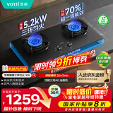 华帝【升级70%热效率】国家补贴燃气灶具天然气灶家用嵌入式5.2kW猛火灶以旧换新煤气灶双灶台i10308