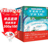 神奇的宇宙飞船 套装全5册 7-14岁儿童文学书籍小学生一年级二年级三四五六年级寒 课外阅读儿童科幻文学小说 凯特格林纳威金奖得主作品省钱卡