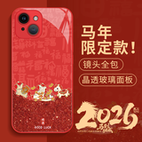霸时代 适用 iPhone15plus手机壳苹果15plus保护套中国红色本命年全包玻璃2026新年马年女男款诸事顺遂