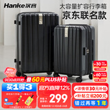 汉客（HANKE）扩容拉杆行李箱大容量女登机旅行箱男46升20英寸墨玉黑京东联名款