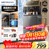 沁园（TRULIVA）茶吧机家用饮水机多功能办公室立式下置式水桶全自动茶吧柜一体高端客厅用制冷制热两用2025年新款