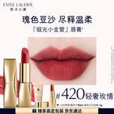 雅诗兰黛绒雾缎光唇膏420#轻奢玫情色口红礼盒化妆品套装生日礼物送女友