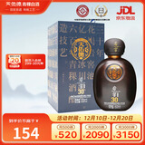 天佑德 岩窖30 清香型白酒 42度 500ml单瓶装【热门商品推荐】