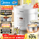 美的（Midea）品牌官方0涂层电压力锅高压5L双胆 家用全自动智能预约开盖炖煮煲汤MY-E5622电饭煲4-6人