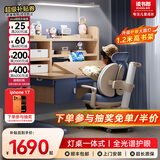 读书郎儿童学习书桌椅套装多功能可升降中小学生桌椅子写字家用课桌 1.2实木带吊柜+护腰椅+大路灯 蓝