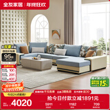 全友家居 家用布艺沙发现代简约大户型L型沙发贵妃沙发家具客厅实木架