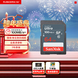 闪迪（SanDisk）64GB SD相机内存卡 C10 拍摄全高清视频 微单/单反数码相机存储卡 坚固耐用 超高性价比