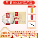 大益茶叶 普洱茶  7572 经典标杆熟茶 自饮 精致小饼 整箱装 150g*5饼