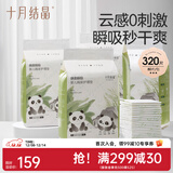 十月结晶婴儿隔尿垫宝宝一次性隔尿垫护理垫一次性床单 性价款M320片【33*45cm】
