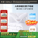 水星家纺被子冬季被子母被芯二合一纤维被褥约6.4斤150*210cm白