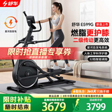 舒华（SHUA）椭圆机家用高端静音椭圆仪太空漫步机登山机健身房健身器材ET6 素墨黑【自发电旗舰款】智能调阻丨创新二级传动