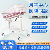 贝鲁托斯（BROTISH）月子中心会所婴儿床医院新生儿多功能不锈钢可移动防溢奶婴儿推车 白色可倾斜+床垫+蚊帐+全透明盆