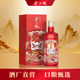 金六福 喜悦佳酿 绵柔浓香型白酒 50.8度 500ml 单瓶装 热门商品
