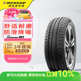 邓禄普（DUNLOP）轮胎/汽车轮胎 205/55R16 91H SP-R1 适配本田思域/朗逸/卡罗拉