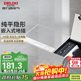 德力西（DELIXI）开关插座嵌入式地插大理石瓷砖隐藏式地板插座纯平双五孔+双网络