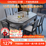 初屋 餐桌 岩板餐桌椅组合现代简约伸缩折叠圆桌家用小户型实木饭桌子 黑灰色-意大利灰岩板-实木椅 1.35m 一桌六椅