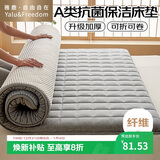 雅鹿·自由自在床垫褥子1.2x2米宿舍加厚床褥床被褥垫被学生单人A类铺底保护垫灰
